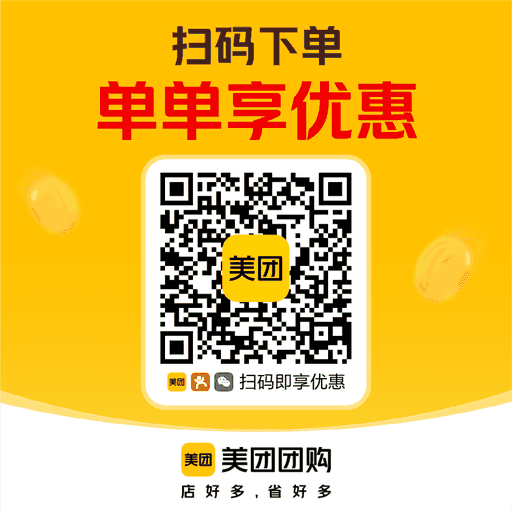 美团店铺二维码